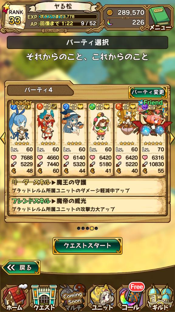 ラストピリオド攻略 ガチ勢だお Lastperiod4545 Twitter