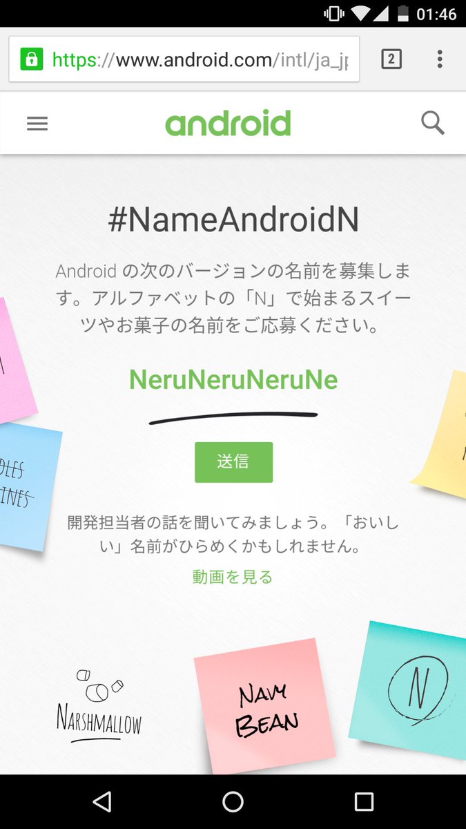 kenkoooo's tweet image. #Android バージョンのネーミング募集に応募しました。#NameAndroidN あなたも応募してみませんか？android.com/versions/name-…