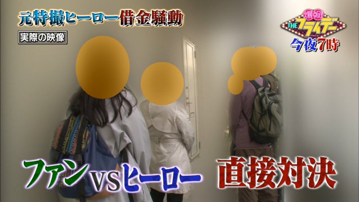 いおり村長 Cmやってたけど 元特撮ヒーロー借金5000万 て高杉俊介 仮面ライダースーパー1 やん