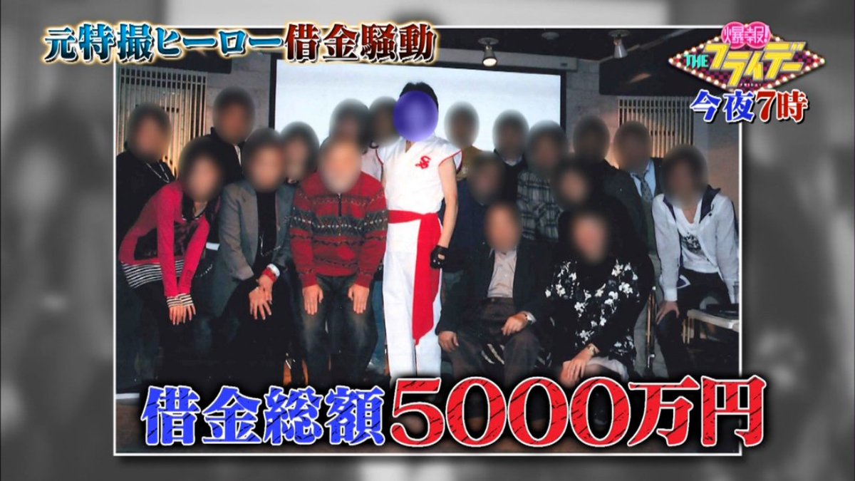 いおり村長 Cmやってたけど 元特撮ヒーロー借金5000万 て高杉俊介 仮面ライダースーパー1 やん