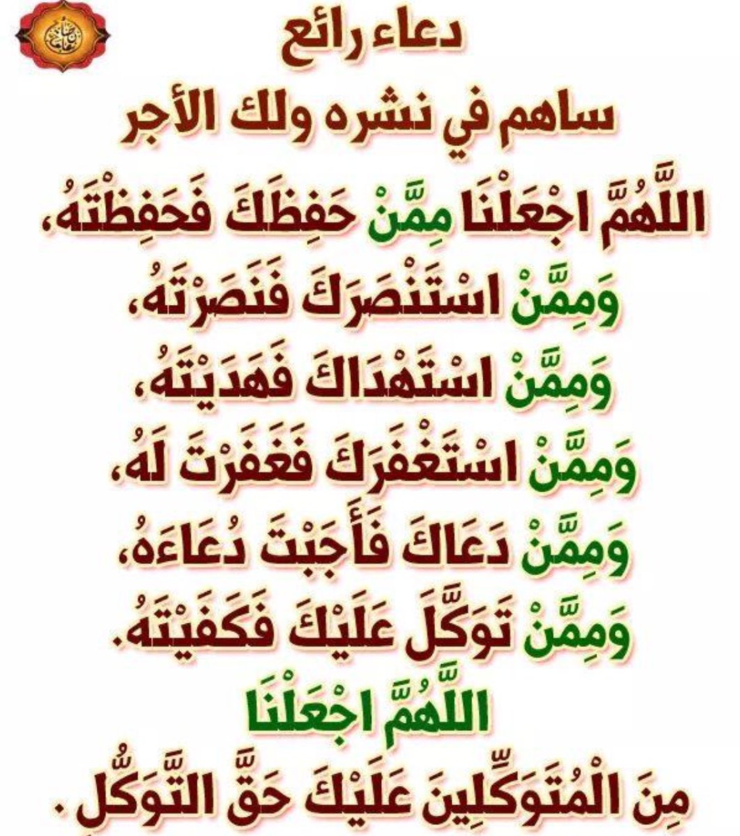 Noormostafaali's tweet photo. دعاء رائع https://t.co/NpPDy4riKy
