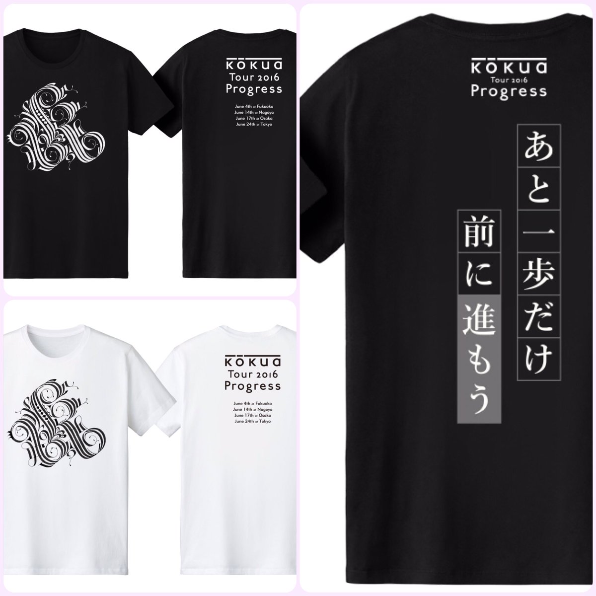 shikaosuga's tweet photo. 6/4の福岡国際会議場からスタートしますkokua 1st TOUR『progress』、ライブ会場だけ販売されるツアーグッズをご紹介！缶バッチ、ガラスマグネット、Tシャツはロゴタイプと人生応援タイプの2種類です！ https://t.co/rCQ0PPyRNn
