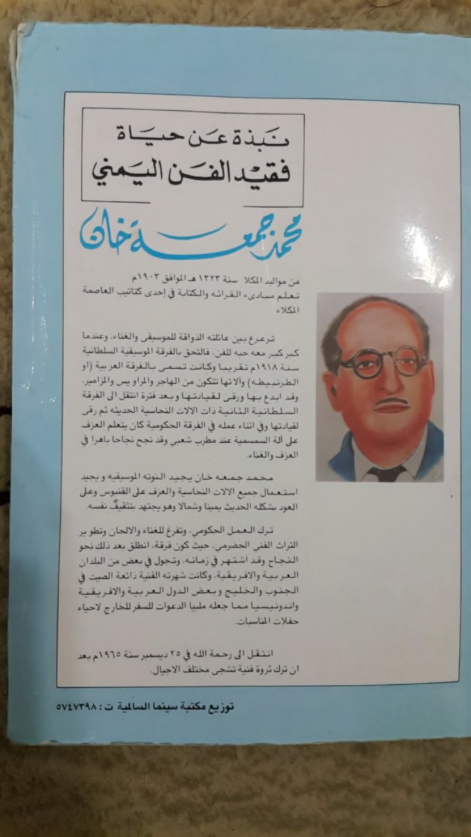 كتاب جميل تقتنيه Hashtag On Twitter