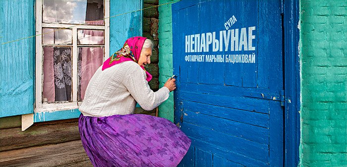 Во дворике <a href="/histmuseumby/">Гістарычны музей</a> - крутая экспозиция Марины Батюковой «Сула. Непрерванное» bit.ly/1TqqdDc #fotoby