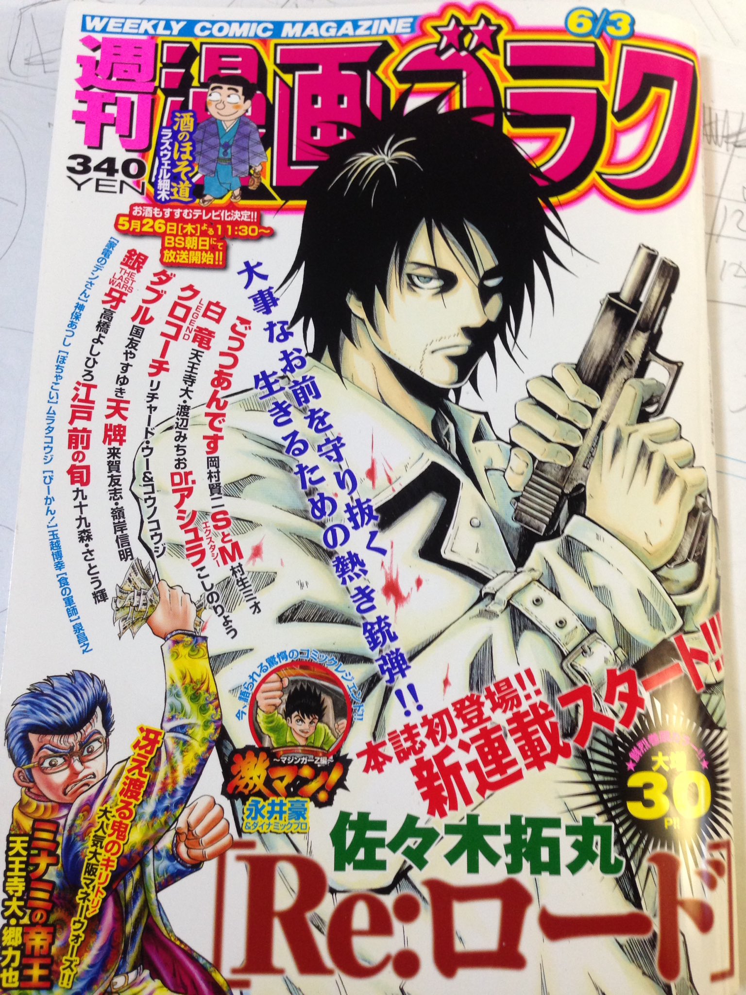こしのりょう こっしー 漫画家 En Twitter 本日発売 週刊漫画ゴラク にて Dr アシュラ 第話 超緊迫 究極の選択 あなたなら バイオリンを弾く腕を命と引き換えにあきらめられるか さあ どっち T Co Bls9kqrm67 Twitter