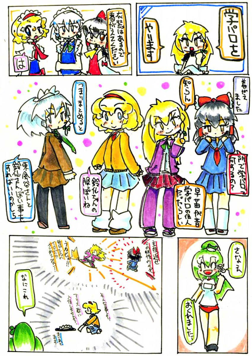 さむらいと 魔理沙 霊夢 アリス 咲夜で学パロに挑戦した話 T Co 7tdqsnasqo Twitter