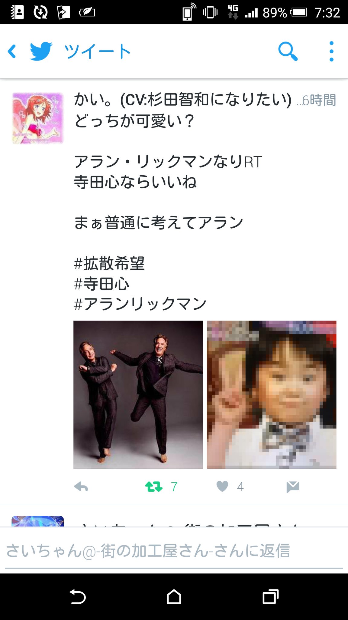 画像1枚と一言で面白いことを言え10いいねで合格 Twitter Search Twitter