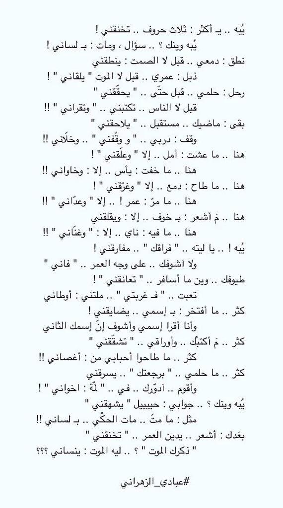 iAlf6m's tweet photo. يُبه وينك؟ جوابي حيل يشهقني . .
مثل ما متّ، مات الحكي بـ لساني💔!

#عبادي_الزهراني https://t.co/fP3yyvm4rs