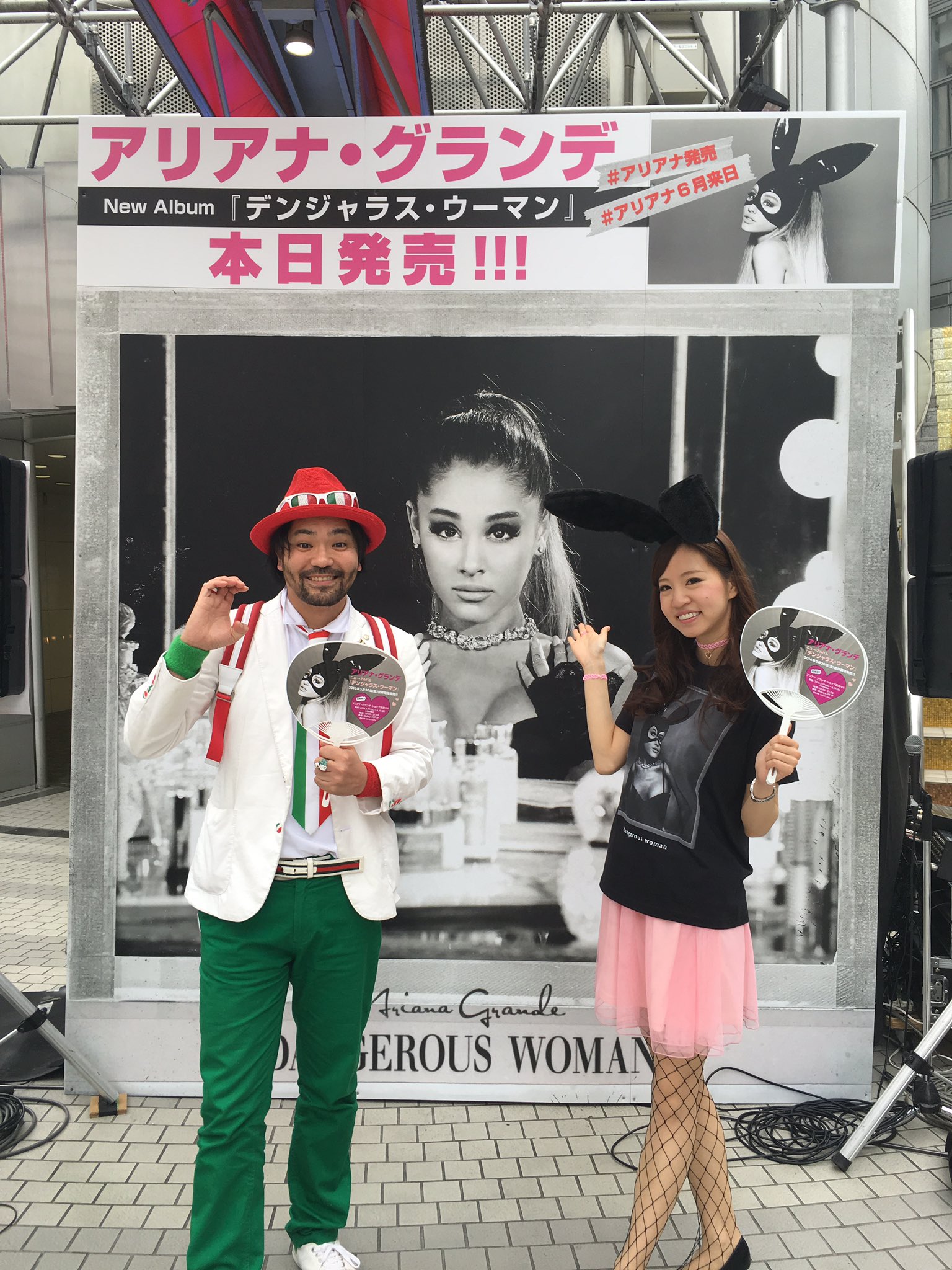 佐々木カルパッチョ 所沢市ホストタウン大使 仮 Youtuberモノノフ春一両日 渋谷109前 アリアナグランデ デンジャラスウーマンprしてました 今回再来日決定しましたが デンジャラスウーマンのタイトル通りになりませんように 笑 佐々木カルパッチョ 所沢市ホストタウン大使 仮 Youtuberモノノフ春一両日 渋谷109前 アリアナグランデ デンジャラスウーマンprしてました 今回再来日決定しましたが デンジャラスウーマンのタイトル通りになりませんように 笑