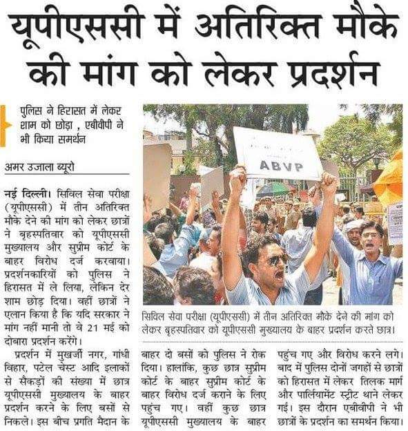 shriniwas_hr's tweet photo. UPSC में अतिरिक्त मौके की माँग को लेकर विधार्थी परिषद् का प्रदर्शन....
@ABVPVoice @SunilAmbekarM @DrNageshThakur https://t.co/BSN3hhnER2