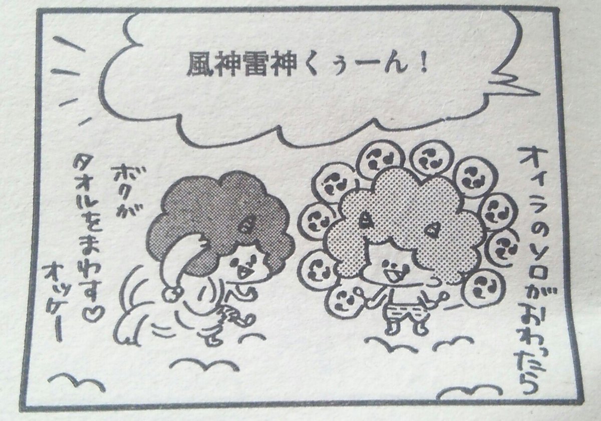 主任がゆく!スペシャルvol.99発売中?今回のせっぷく丸はてんぐくんのお話です♡スペシャルゲストに風神くん雷神くんも登場♡コンビニ、書店にお立ち寄りの際に見てやったくださいませ?