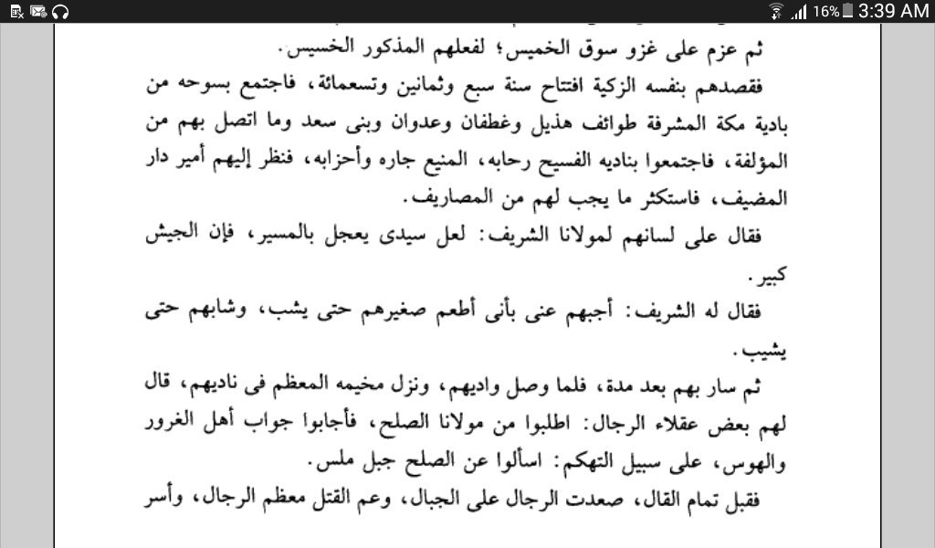 AhmedAlkhammash's tweet photo. عام 987 للهجره : مساندة عدوان و بني سعد و هذيل و غطفان لأمير مكه الحسين بن ابي نمي في وقعة سوق الخميس ببلاد زهران https://t.co/KS7VuSxDzg