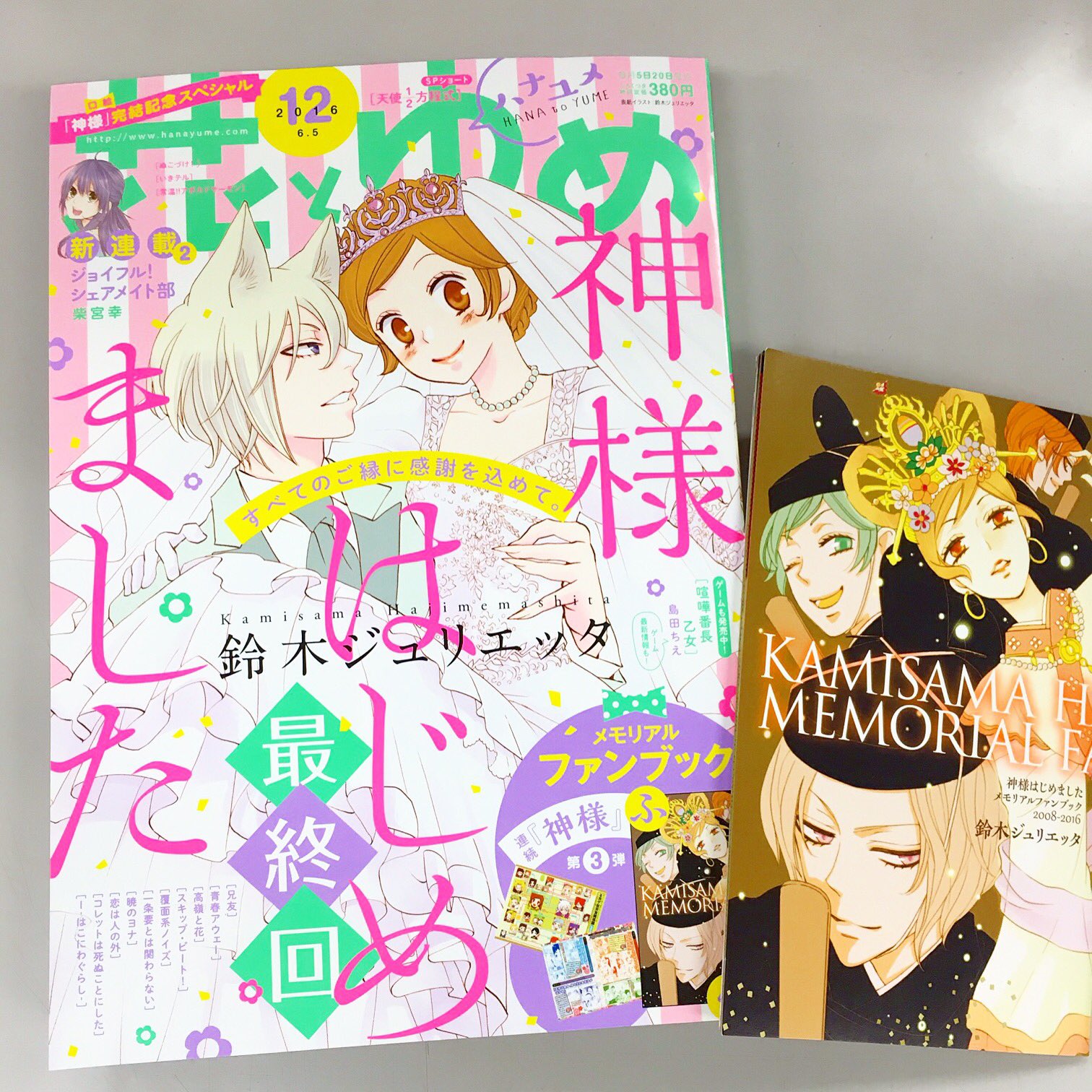 アニメ 神様はじめました ミカゲ社通信 Mikagesha Twitter