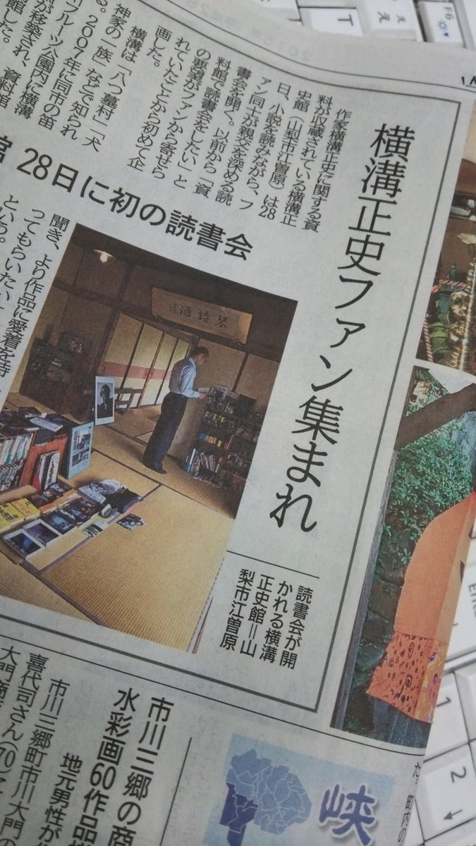 山梨 悪魔の手毬唄ロケ地めぐりまとめ Togetter 山梨 悪魔の手毬唄ロケ地めぐりまとめ Togetter
