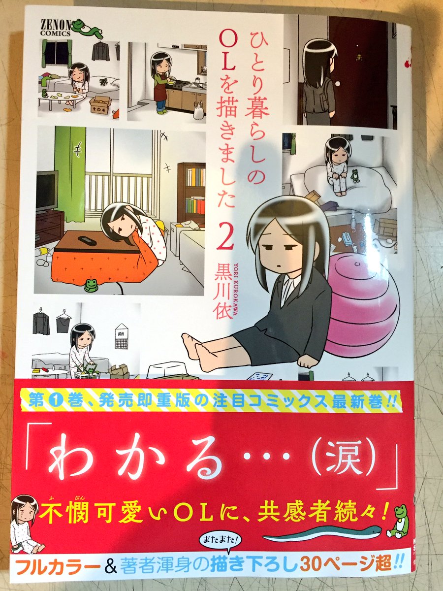 ひとり暮らしのol ひとり暮らしのol