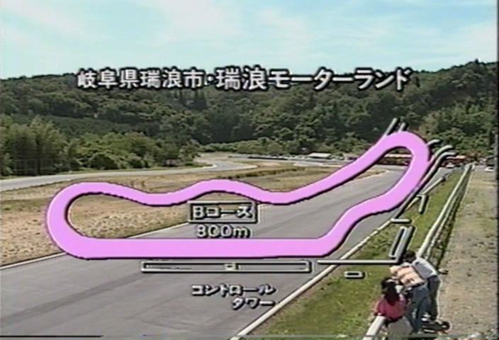 栽培マン Twitterren 岐阜県瑞浪市もかつてyzサーキット 瑞浪モーターランドとあったが瑞浪モーターランドが閉鎖された後に改修されyz東コースとして復活したが今度はyz本コースが閉鎖に