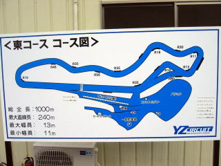 栽培マン Twitterren 岐阜県瑞浪市もかつてyzサーキット 瑞浪モーターランドとあったが瑞浪モーターランドが閉鎖された後に改修されyz東コースとして復活したが今度はyz本コースが閉鎖に