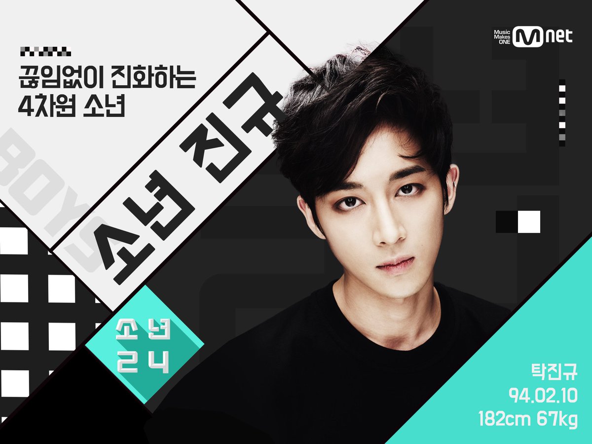 소년24 프로그램 진행 방식 그리고 49인 출연자 프로필 정리 | 인스티즈