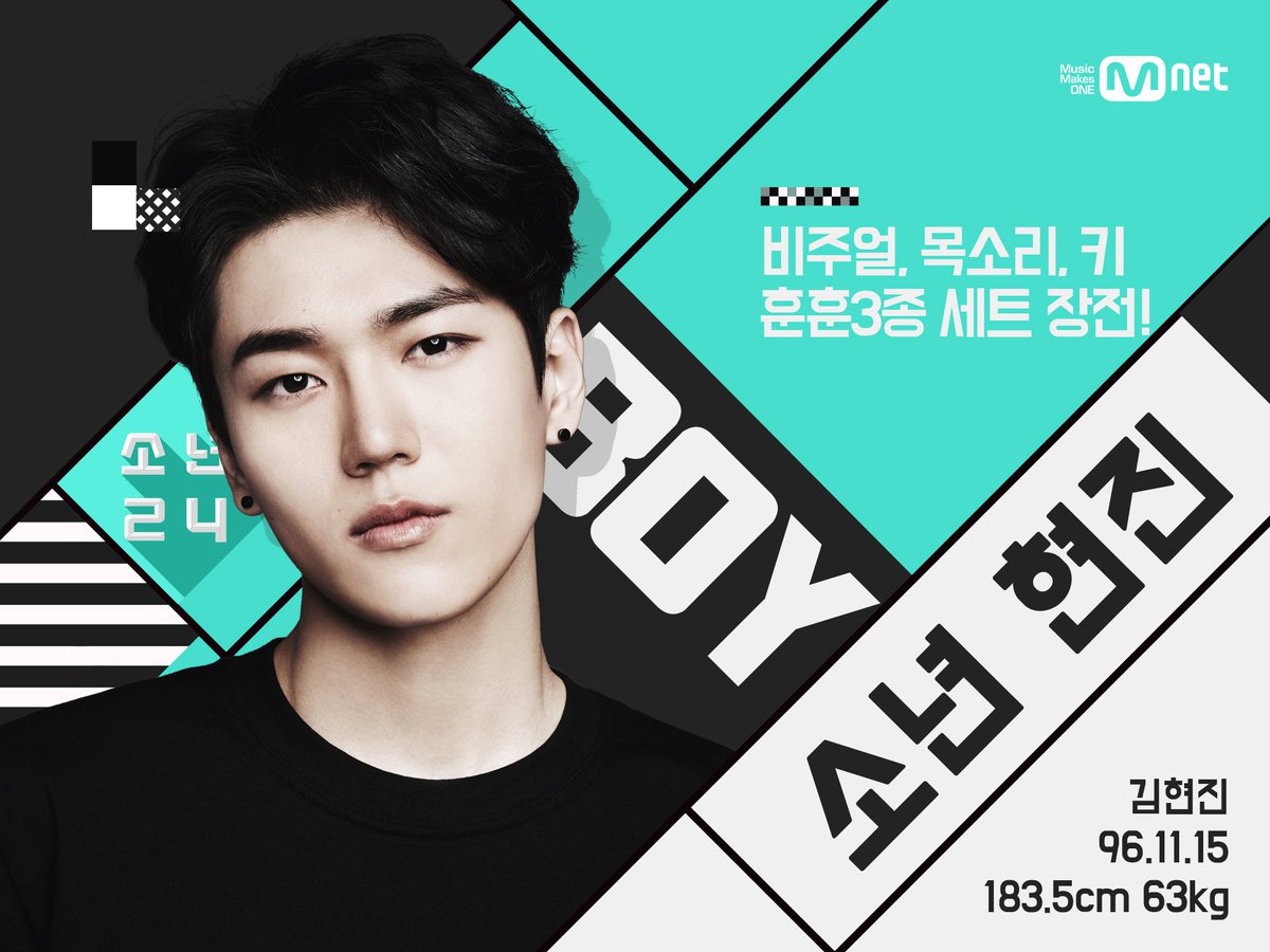 소년24 프로그램 진행 방식 그리고 49인 출연자 프로필 정리 | 인스티즈