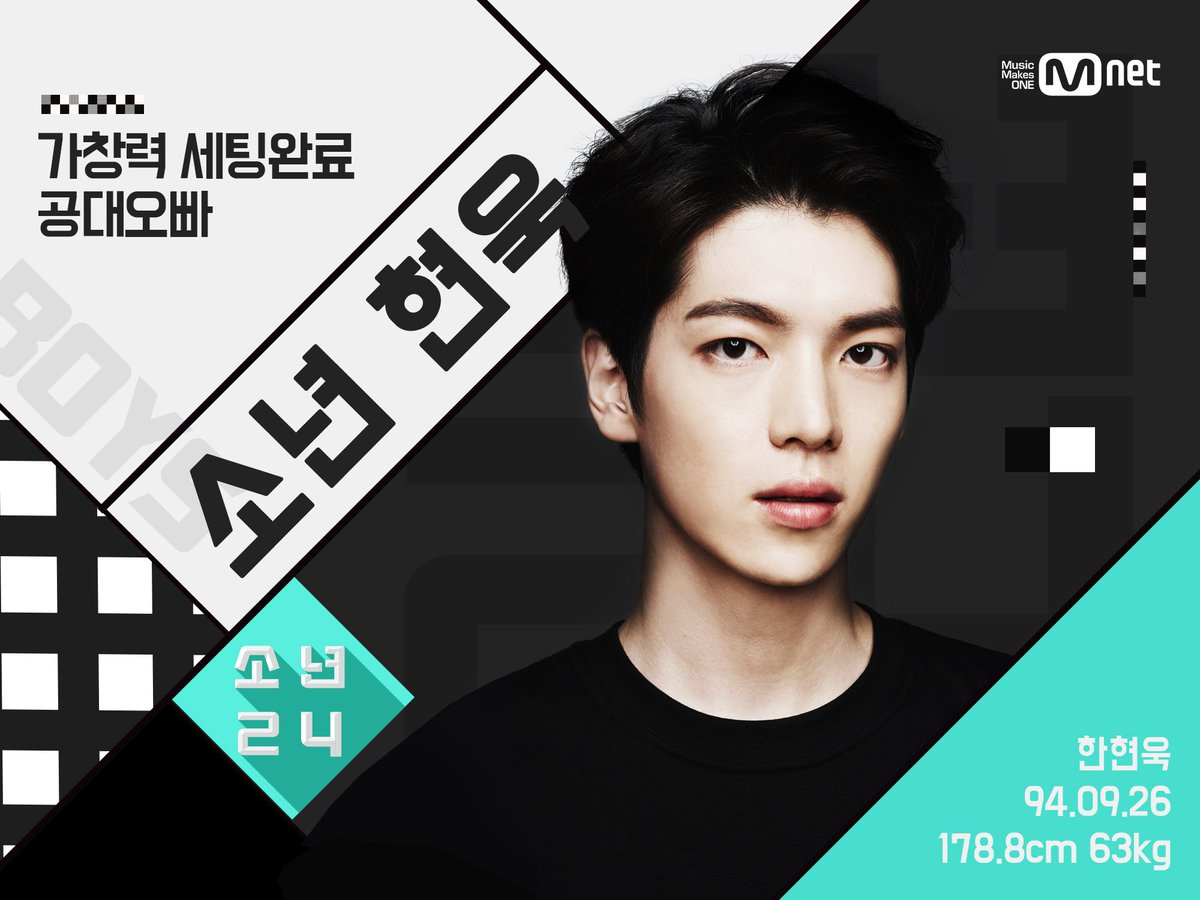 소년24 프로그램 진행 방식 그리고 49인 출연자 프로필 정리 | 인스티즈