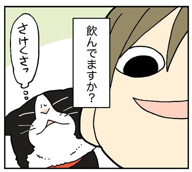 発売中の「新久千映の一人さまよい酒」がどんな本か2pでわかる紹介マンガはこちら!https://t.co/RF8CBFkgw8 