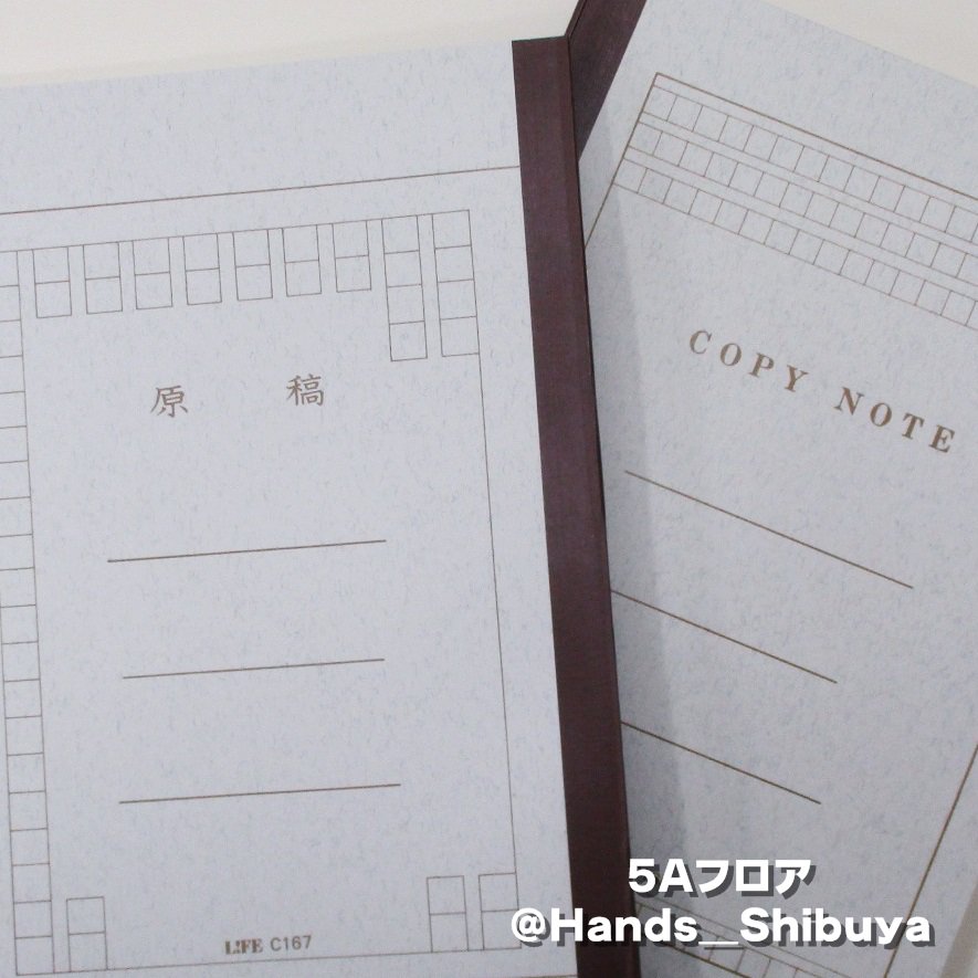 東急ハンズ渋谷店 原稿用紙がそのままノートになりました 茶色の背表紙といい 懐かしさを感じるノートです 作文 イヤだったな Life 原稿ノート 400円 税 渋谷ハンズ さな