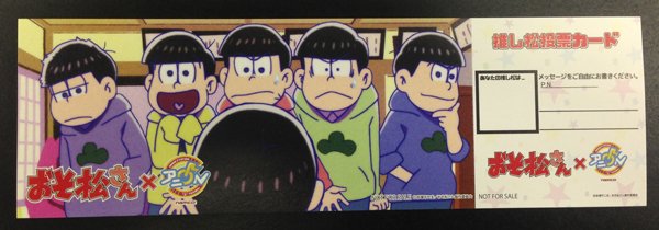 Cafe Barアニon Station Pa Twitter おそ松さん アニon Station 5 14より追加の推し松投票カードをご紹介 21話の神松登場直前シーンと22話のトド松に詰め寄るシーンです T Co Qawftbrazv