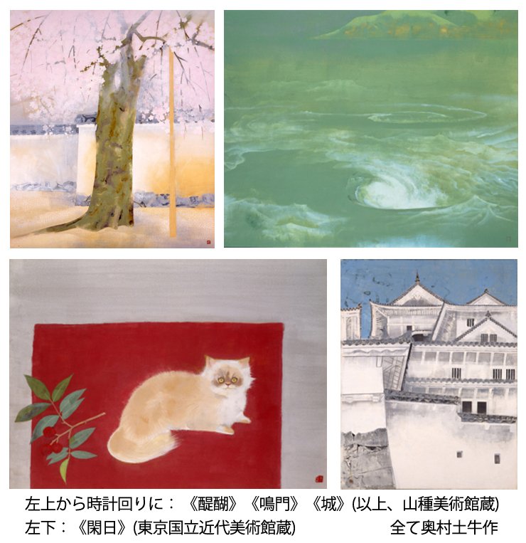 超歓迎 閑日 奥村土牛 作 300件奥村土牛- - sociales.uprrp.edu