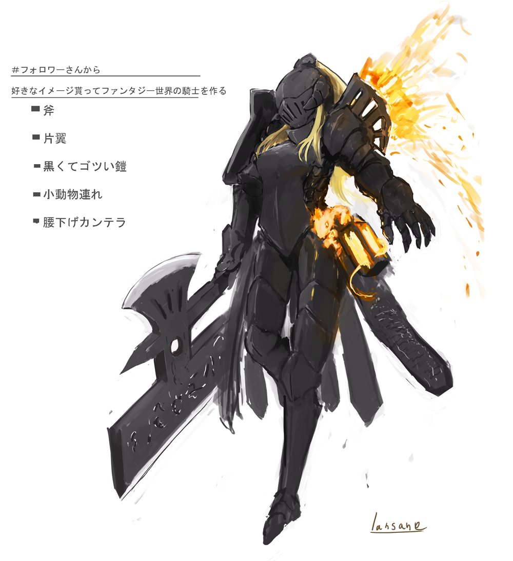 フォロワーさんから好きなイメージもらってファンタジー世界の騎士を作る 結果まとめ 2ページ目 Togetter