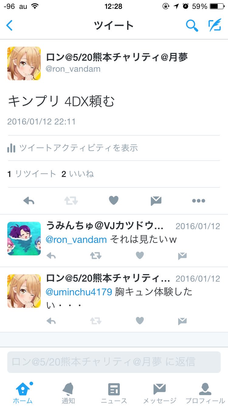 ロン V Twitter キンプリ4dxを一番早く口にしたのは オレだ T Co Hv7z77sveh Twitter