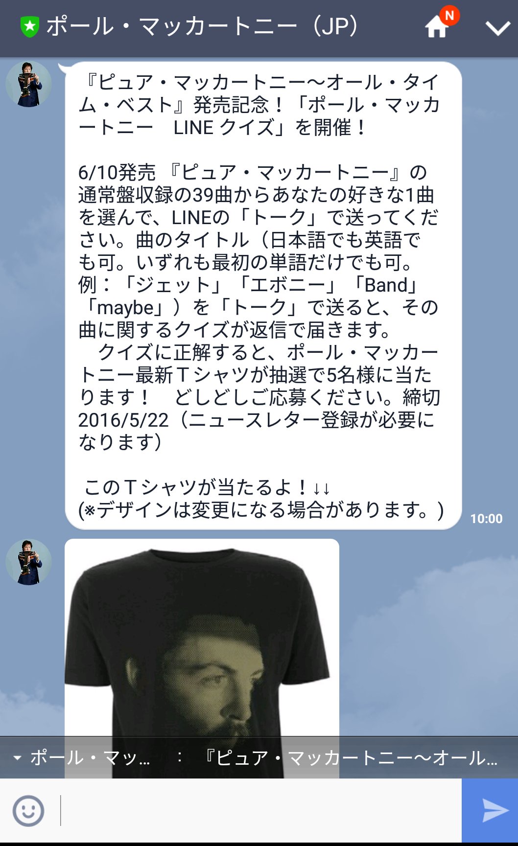 ビートルズ最新ニュース Jash ピュア マッカートニー オール タイム ベスト 発売記念 ポール マッカートニー Line クイズ を開催 Universal Music Japan T Co Tvd9qfjlxq ビートルズ最新ニュース Jash ピュア マッカートニー オール タイム ベスト 発売記念 ポール マッカートニー Line クイズ を開催 Universal Music Japan T Co Tvd9qfjlxq