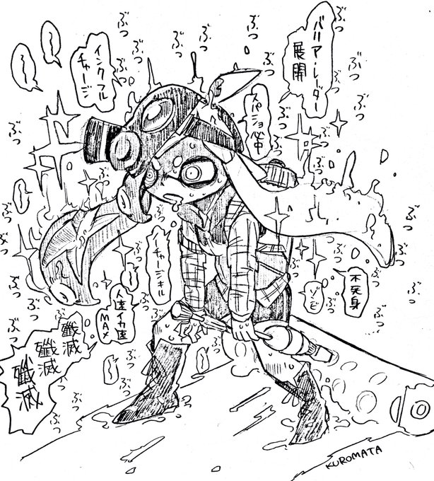 クロマタ🐙(@jamtaruto) さんのマンガ一覧 : 20ページ目 クロマタ🐙(@jamtaruto) さんのマンガ一覧 : 20ページ目