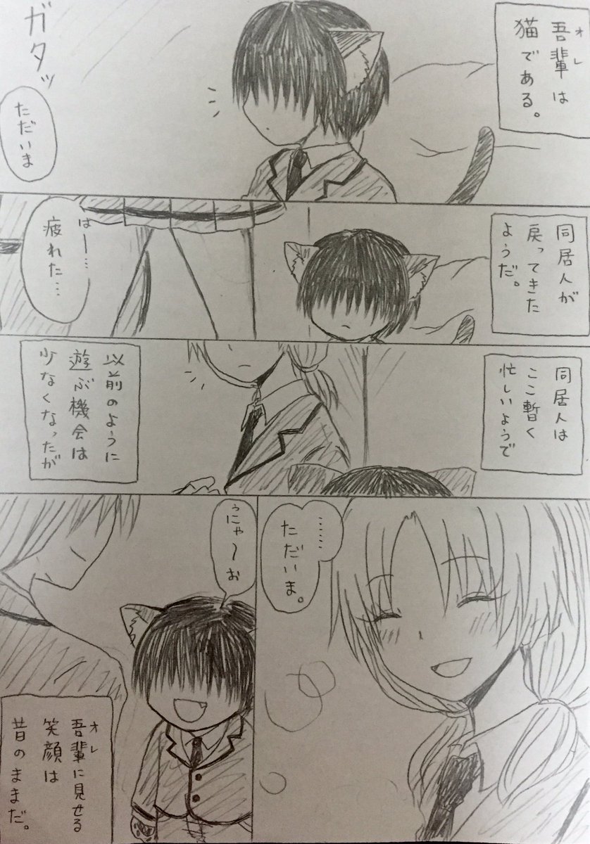さむ 超デスマ中 Auf Twitter 吾輩の猫である りばーす さむ 超デスマ中 Auf Twitter 吾輩の猫である りばーす