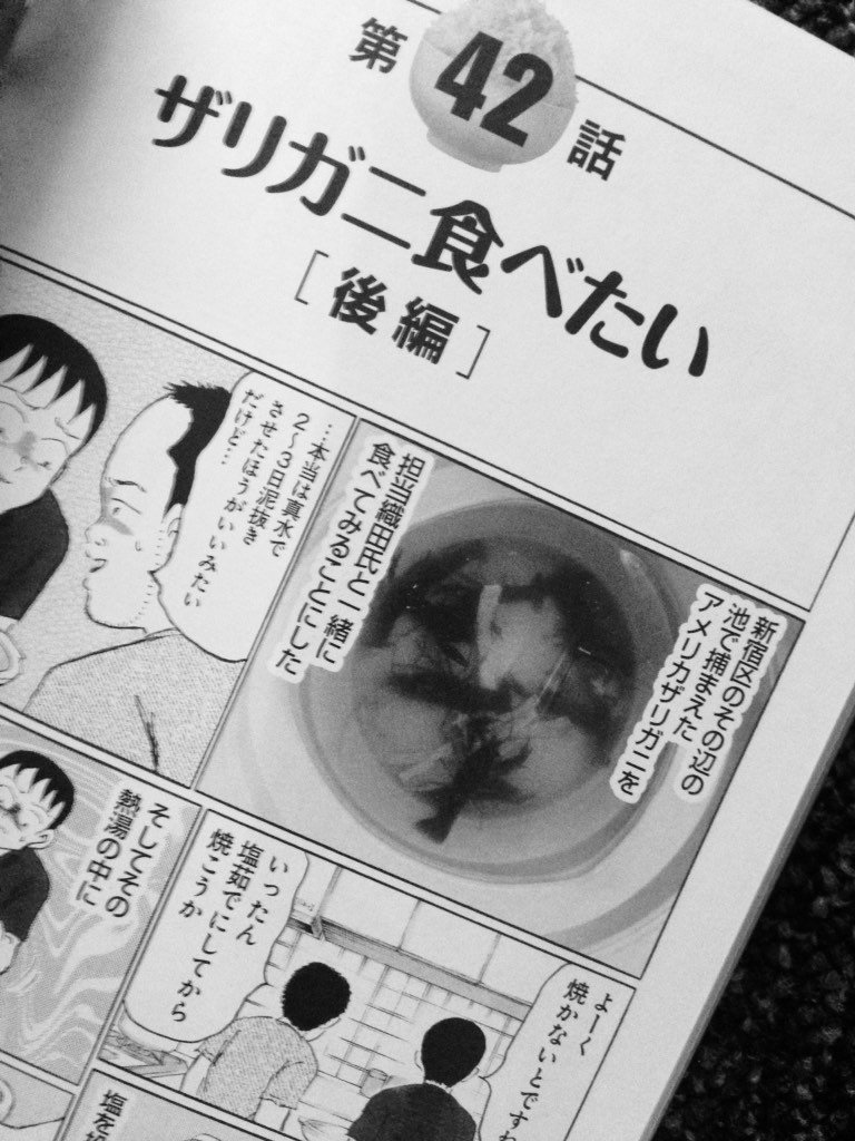 ゴハンスキー2巻、22日の日曜日発売と呟いてしまいましたが、実際は23