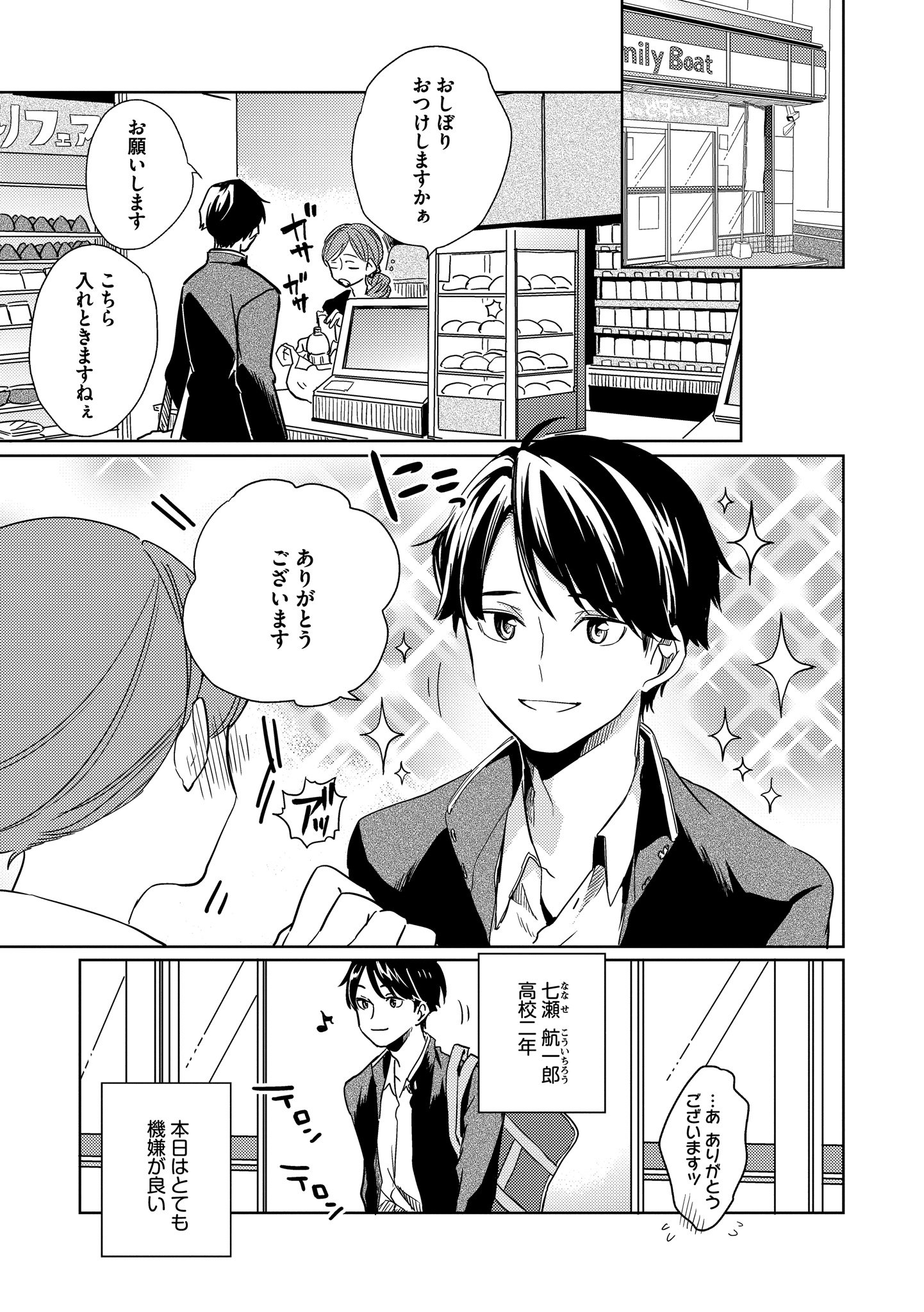 Hugピクシブ リラクトコミックス Twitter પર 試し読み ハードボイルド 彼女 著 Deco 高校生の航一郎は 年上の幼なじみで漫画 家の悠に片想い中 持ち前の少女漫画力でアピールするけど ハードボイルド命の悠に気持ちは伝わらなくて T Co