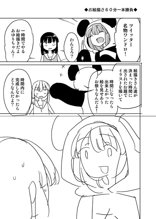 由家 よしいえ せみもぐら Semimogura さんの漫画 10作目 ツイコミ 仮 由家 よしいえ せみもぐら Semimogura さんの漫画 10作目 ツイコミ 仮