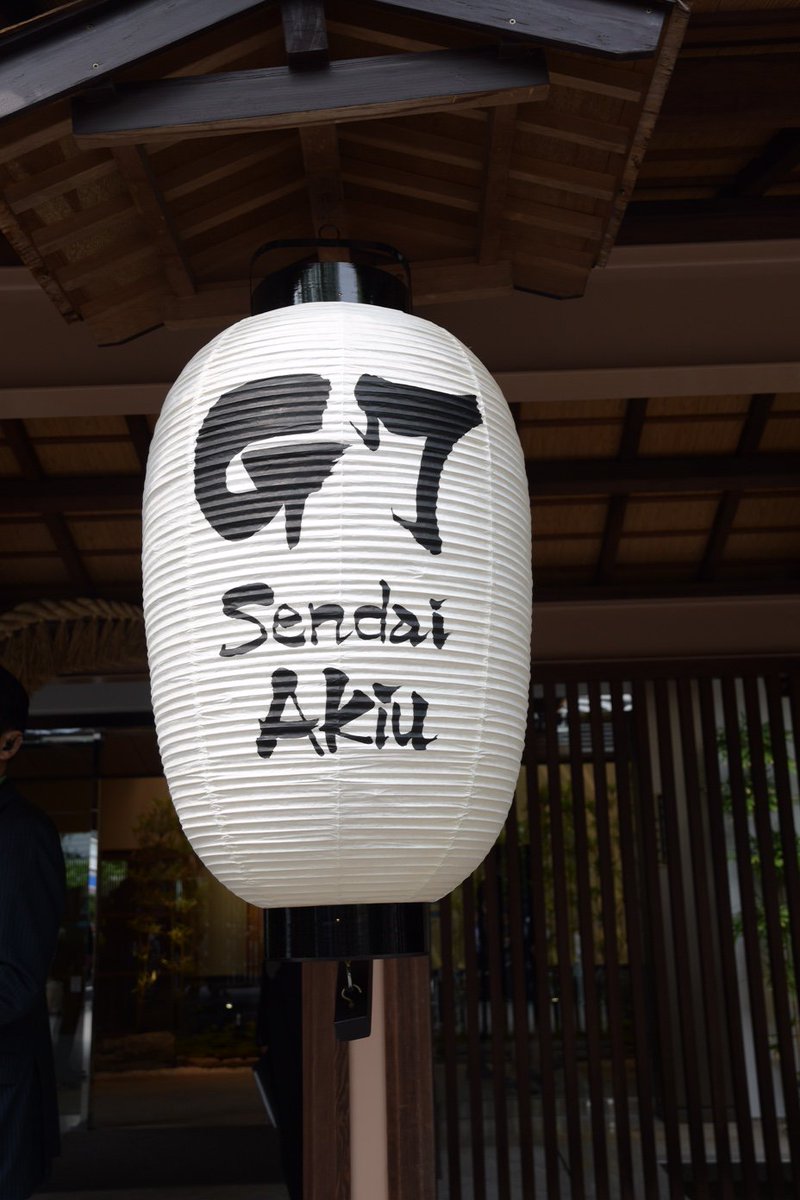 G7 仙台財務大臣・中央銀行総裁会合 提灯もＧ７仕様です(^^)