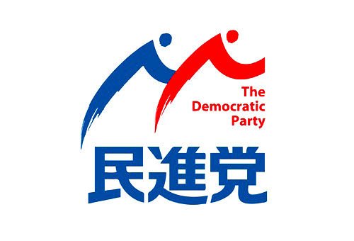 ヒルアン ヒルビアンテナ 画像 民進党のロゴマーク 韓国の国旗のパクリだったｗｗｗｗｗｗ 2ch うわああああ ほんとだ全く一緒だな T Co Qc5ir1vi5d
