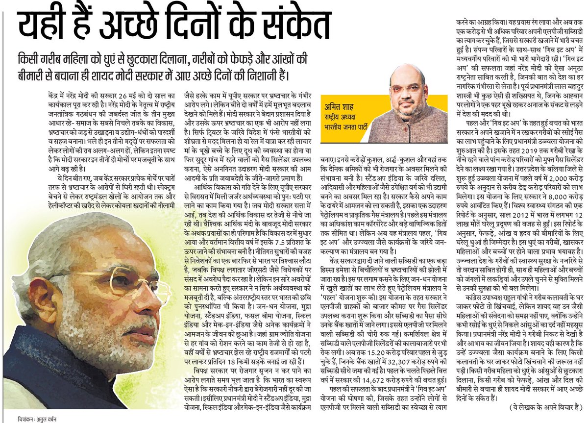 Amit Shah tweet media