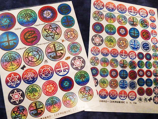 不思議かわいい雑貨店 アランデル 続いて 北欧神話魔法陣 シート オーディンにフレイヤ ユグドラシル ヨルムンガンドなど 北欧神話にまつわるシンボルと魔法陣が図案になっています マジロラさんが北欧神話の由来や言い伝えを基にオリジナルで描いた