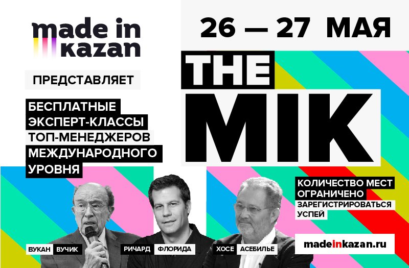 MadeInKazan's tweet image. Обещанного три года ждут! Уже 26-27 мая мы проведем пятый образовательный цикл эксперт-классов Made In Kazan