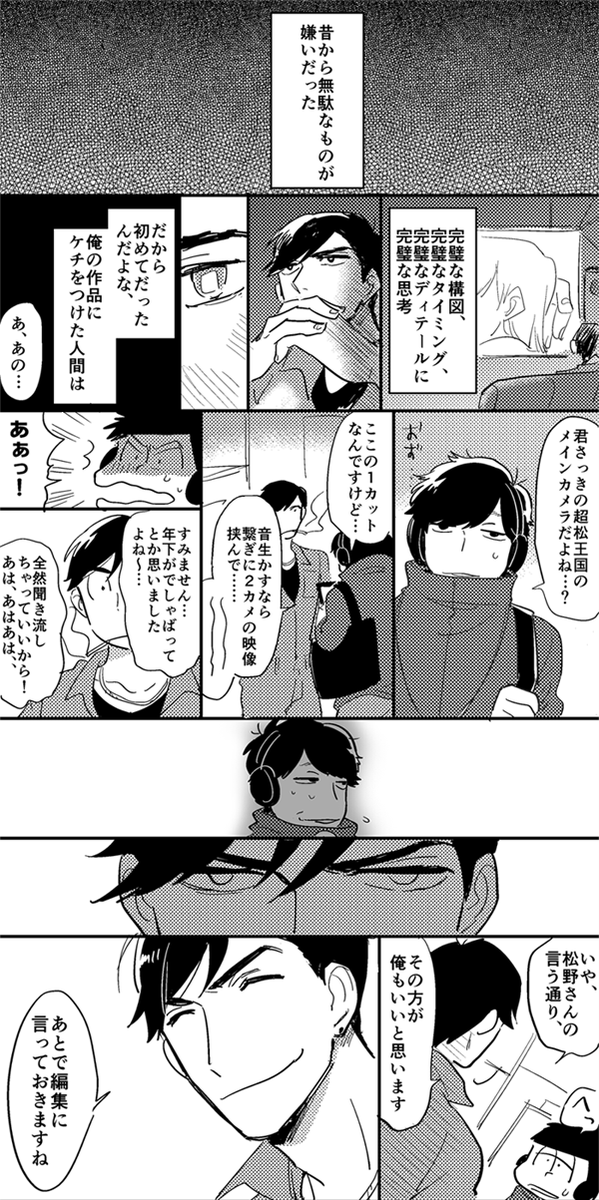 【カメ音】恋するサイコカメラマン(自覚なし) これ(https://t.co/KNwWaRk27D)の続き 