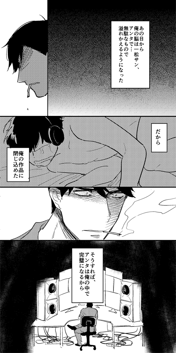 【カメ音】恋するサイコカメラマン(自覚なし) これ(https://t.co/KNwWaRk27D)の続き 