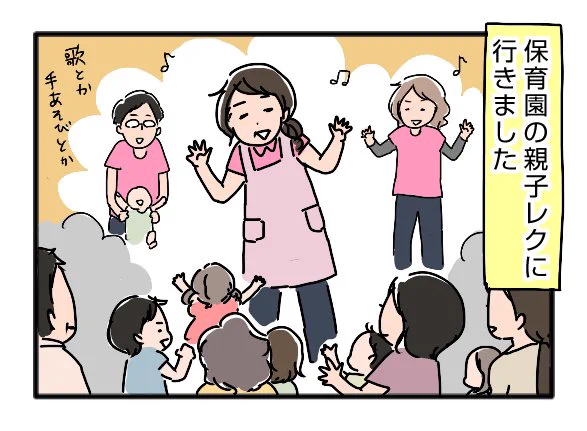 ブログを更新しました☆ いっちょまえ姉妹を育てています(旧姉ちゃんは育児中) : マイちゃんと保育園の行事に参加 https://t.co/EL7bAt7Obl 