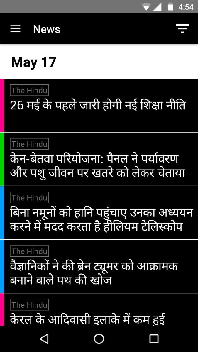 CivilsdailyApp's tweet photo. Crisp, clear translations of original english news in hindi. Do spread the word of Civilsdaily upgrade! https://t.co/leoHVIuP7l