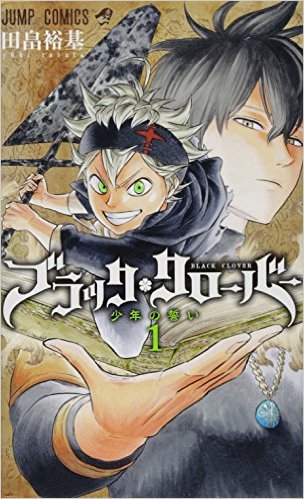 村田源二郎 田畠裕基 ブラッククローバー の主人公と剣の設定ってマーガレット ワイス トレイシー ヒックマン ダークソード の パクリだよなぁ と今更思ったり