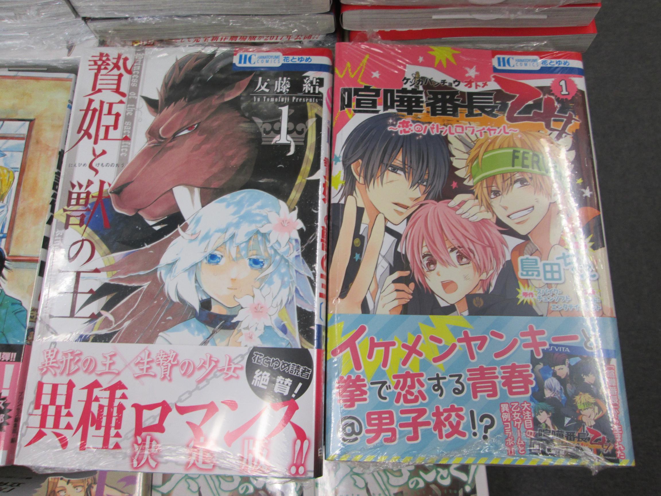 ｱﾆﾒｲﾄ豊田 ｱﾆﾒｲﾄｱﾌﾟﾘ配信中 書籍入荷情報 コミックスは 贄姫と獣の王 1巻 喧嘩番長乙女 恋のバトルロワイヤル 1巻 桜の花の紅茶王子 6巻 植物図鑑 3巻 こんなん生まれました などの商品が入荷していますcar T Co