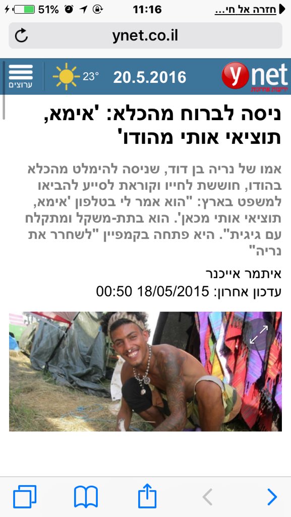 Eden Dekel tweet media