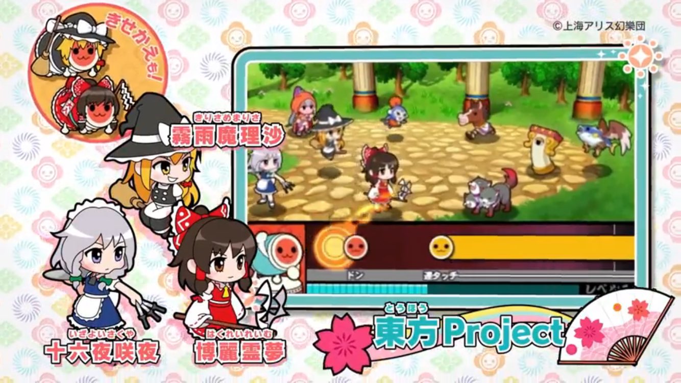 すごろく 太鼓の達人最新作にキャラとしてカービィやデデデ大王からジバニャンや成歩堂から東方の霊夢 魔理沙 咲夜までもが参戦してスマブラ以上にヤバいゲームになってきた