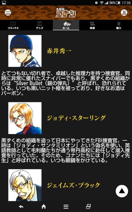 赤井秀一のtwitterイラスト検索結果 古い順